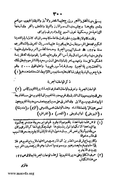 ملف:Joghrifait masr.pdf