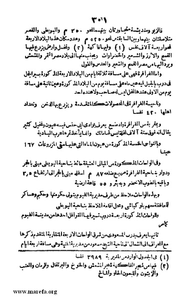 ملف:Joghrifait masr.pdf