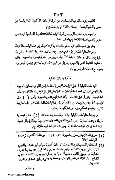 ملف:Joghrifait masr.pdf