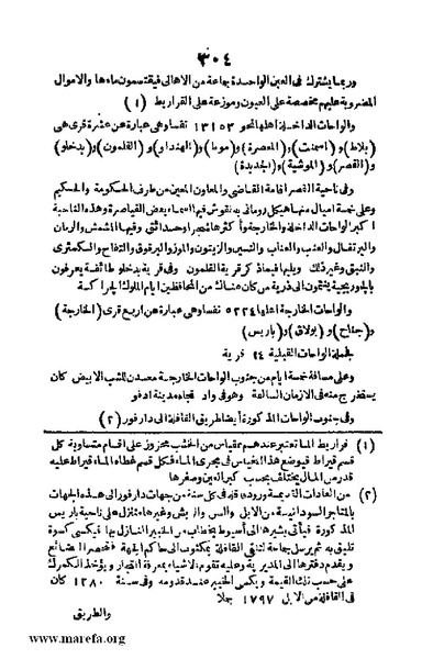 ملف:Joghrifait masr.pdf