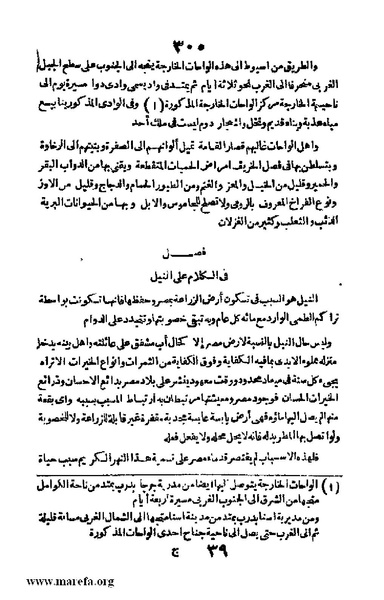 ملف:Joghrifait masr.pdf