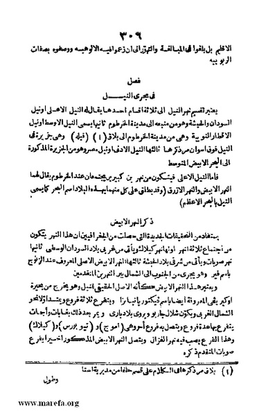 ملف:Joghrifait masr.pdf