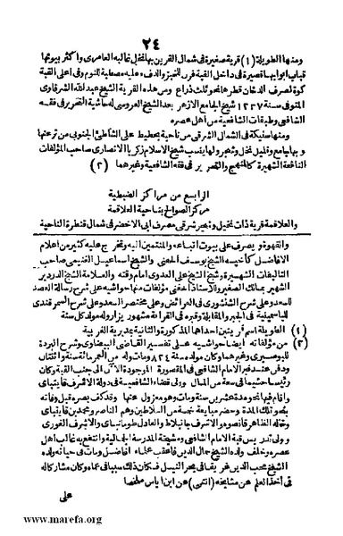 ملف:Joghrifait masr.pdf