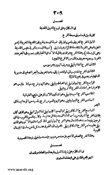 ملف:Joghrifait masr.pdf