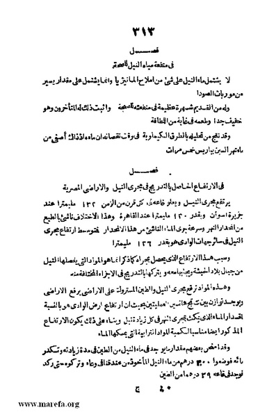 ملف:Joghrifait masr.pdf