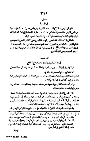 ملف:Joghrifait masr.pdf