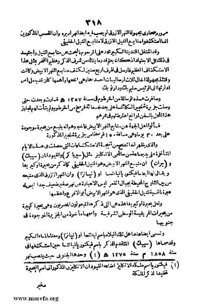 ملف:Joghrifait masr.pdf