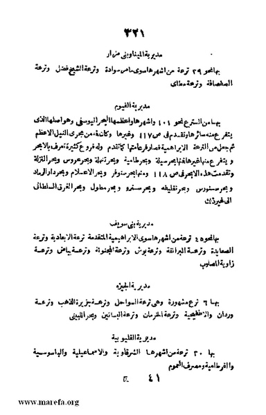 ملف:Joghrifait masr.pdf