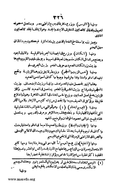 ملف:Joghrifait masr.pdf