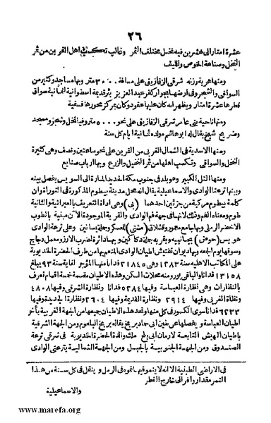 ملف:Joghrifait masr.pdf