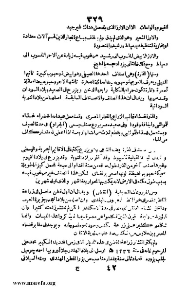 ملف:Joghrifait masr.pdf