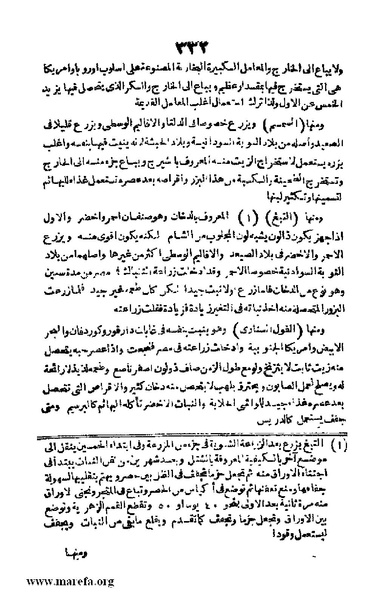 ملف:Joghrifait masr.pdf