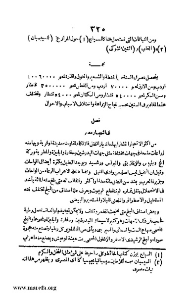 ملف:Joghrifait masr.pdf