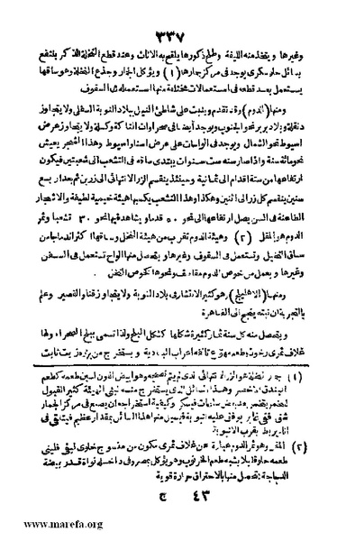 ملف:Joghrifait masr.pdf