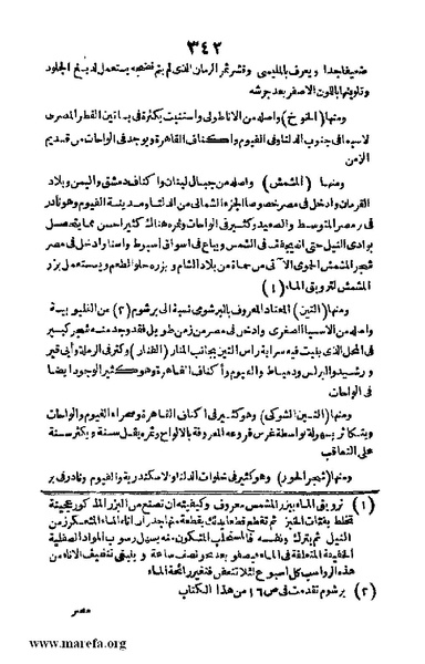 ملف:Joghrifait masr.pdf