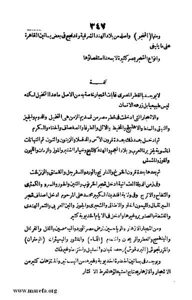 ملف:Joghrifait masr.pdf