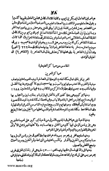 ملف:Joghrifait masr.pdf