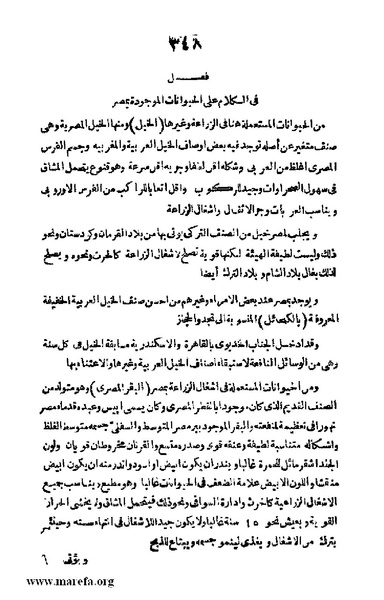 ملف:Joghrifait masr.pdf