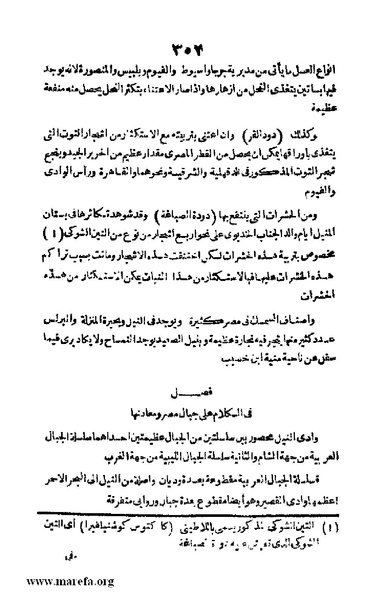 ملف:Joghrifait masr.pdf