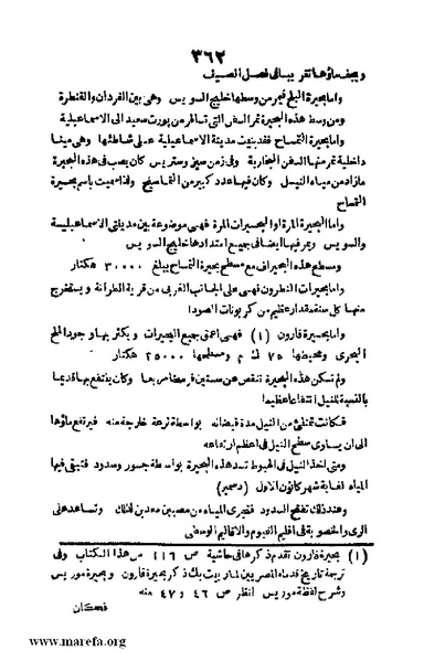 ملف:Joghrifait masr.pdf