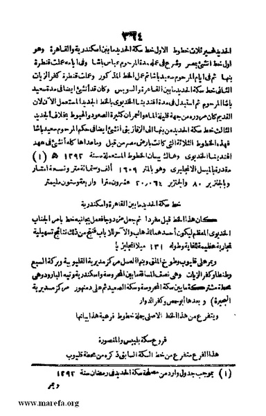 ملف:Joghrifait masr.pdf