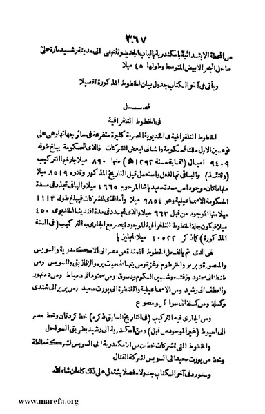 ملف:Joghrifait masr.pdf