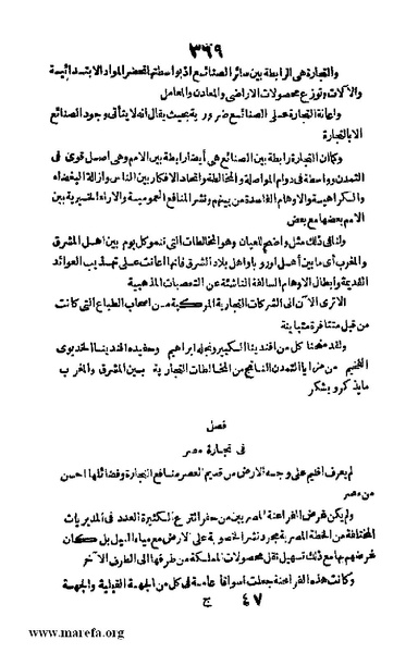 ملف:Joghrifait masr.pdf