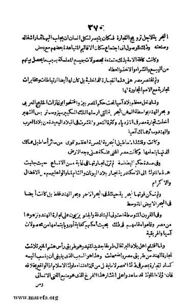 ملف:Joghrifait masr.pdf