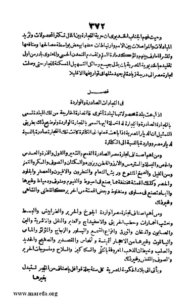 ملف:Joghrifait masr.pdf