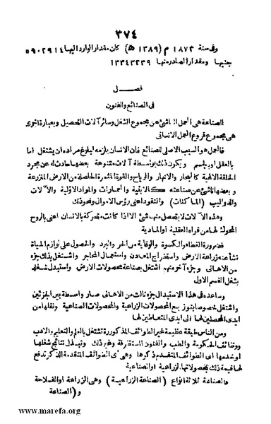 ملف:Joghrifait masr.pdf