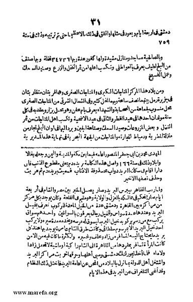 ملف:Joghrifait masr.pdf