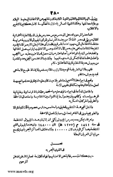 ملف:Joghrifait masr.pdf