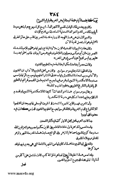 ملف:Joghrifait masr.pdf