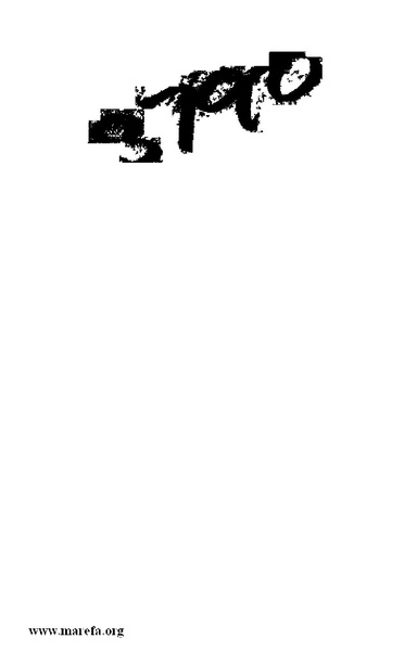 ملف:Joghrifait masr.pdf