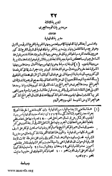 ملف:Joghrifait masr.pdf