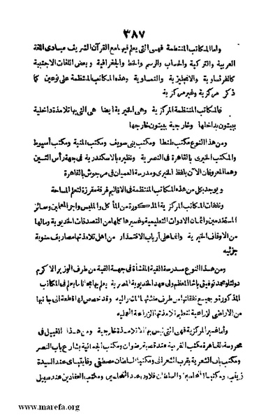 ملف:Joghrifait masr.pdf