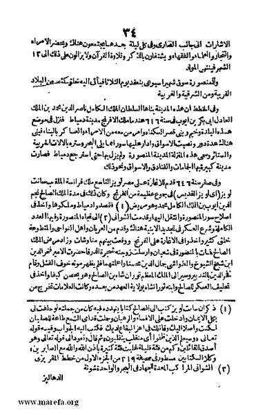 ملف:Joghrifait masr.pdf