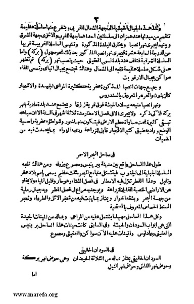 ملف:Joghrifait masr.pdf
