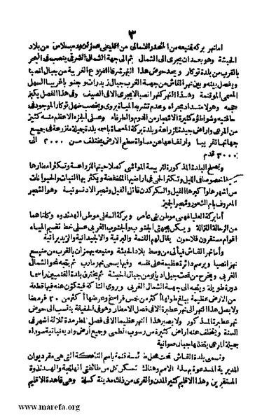 ملف:Joghrifait masr.pdf