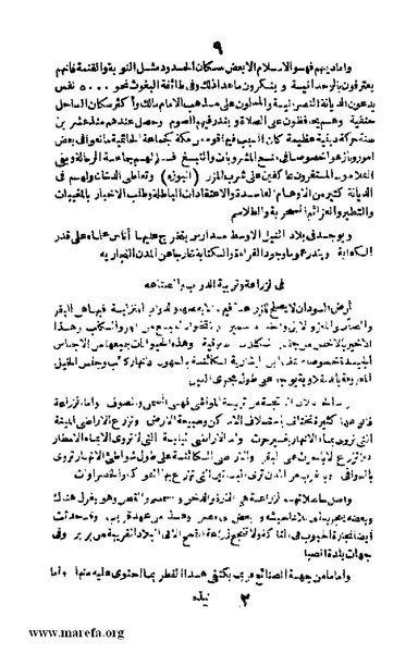 ملف:Joghrifait masr.pdf