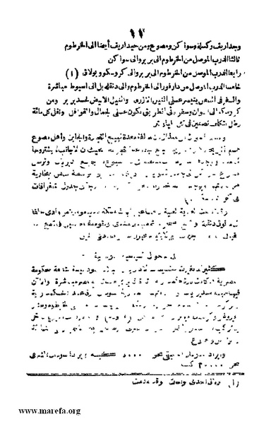 ملف:Joghrifait masr.pdf