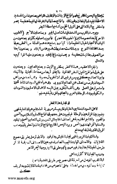 ملف:Joghrifait masr.pdf