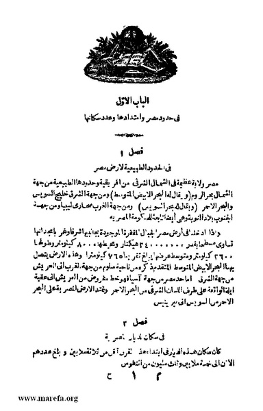 ملف:Joghrifait masr.pdf