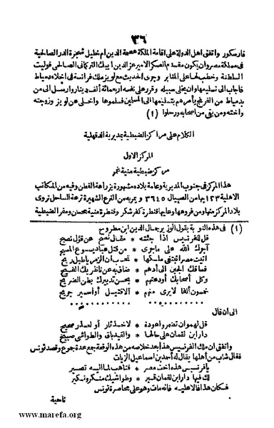 ملف:Joghrifait masr.pdf