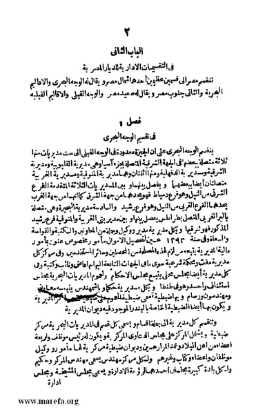 ملف:Joghrifait masr.pdf