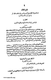 الصفحة التالية &larr;