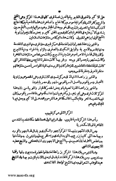 ملف:Joghrifait masr.pdf