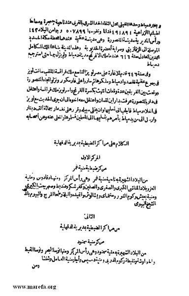 ملف:Joghrifait masr.pdf