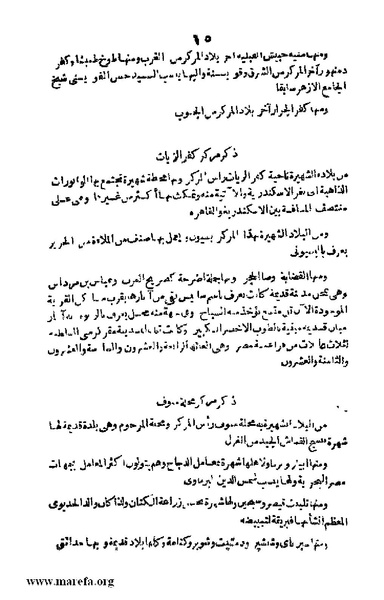 ملف:Joghrifait masr.pdf