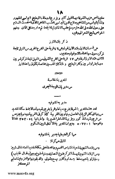 ملف:Joghrifait masr.pdf